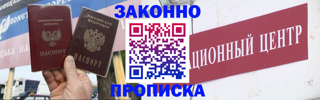 временная регистрация гарантия в Судаке