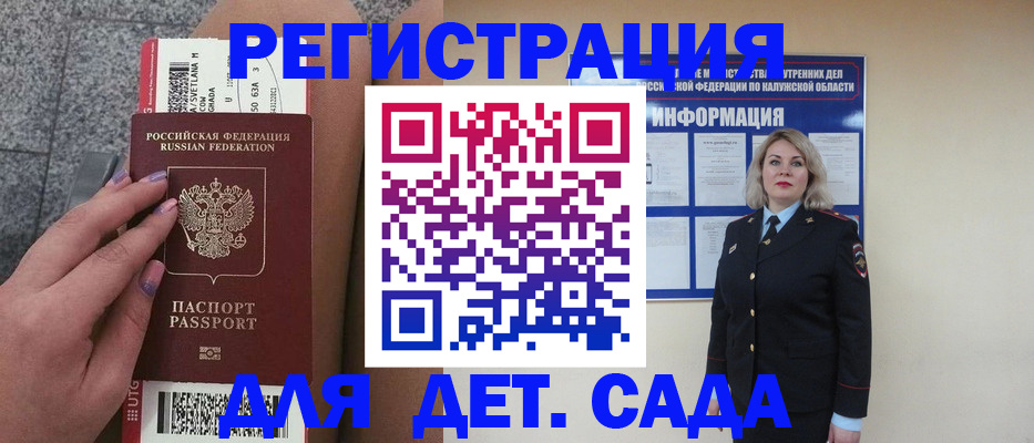 временная регистрация госуслуги в Судаке