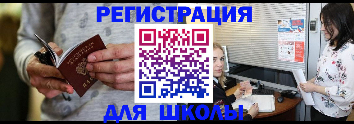 прописка законно в Судаке