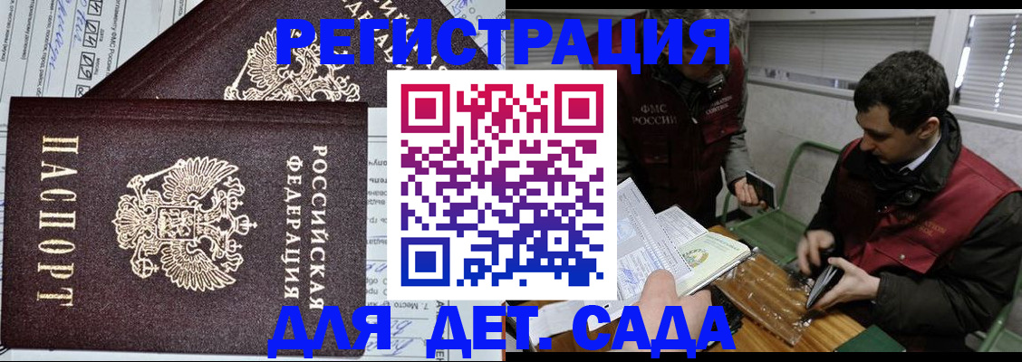 где прописаться в Судаке