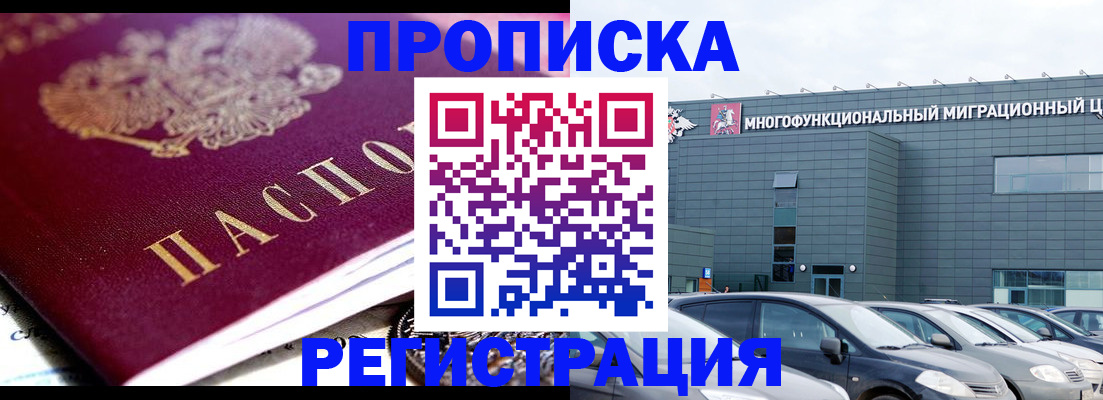 прописка иностранных граждан в Судаке