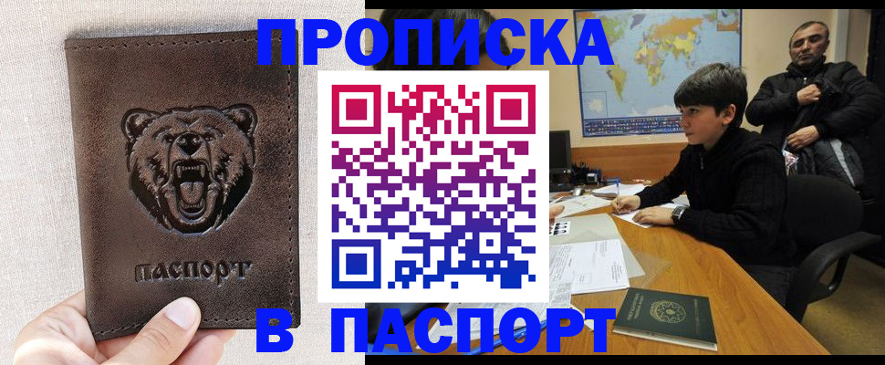 прописка для военкомата в Судаке